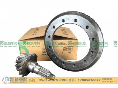 QT435SH6-2402020,后桥盆角齿,山东凯路汽车零部件制造有限公司
