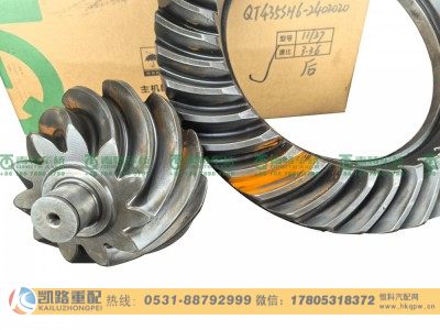 QT435SH6-2402020,后桥盆角齿,山东凯路汽车零部件制造有限公司
