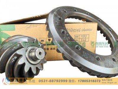 QT435SH6-2402020,后桥盆角齿,山东凯路汽车零部件制造有限公司