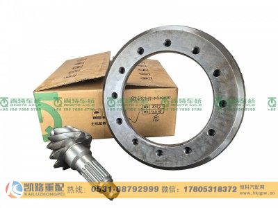 QT435SH8-2402020,中桥盆角齿,山东凯路汽车零部件制造有限公司