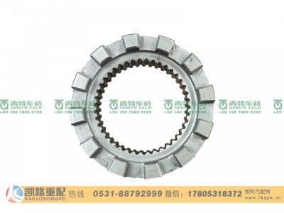 QT300S2-2511052,滑动啮合套,山东凯路汽车零部件制造有限公司