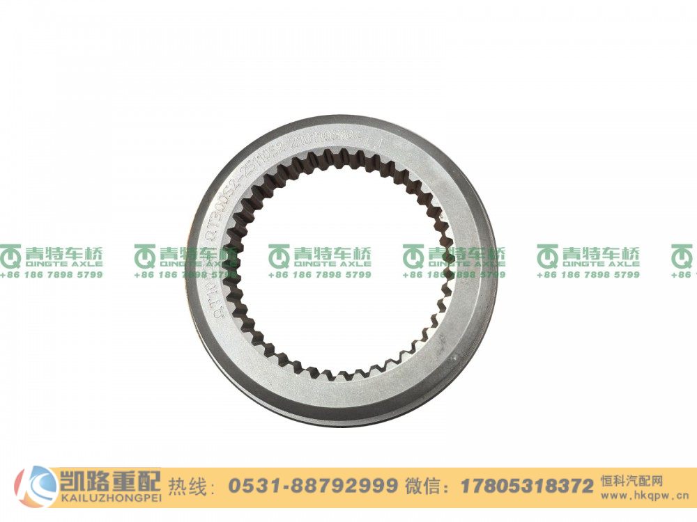 QT300S2-2511052,滑动啮合套,山东凯路汽车零部件制造有限公司