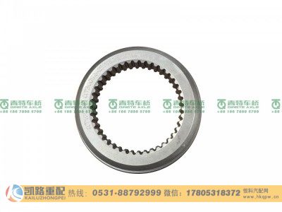 QT300S2-2511052,滑动啮合套,山东凯路汽车零部件制造有限公司