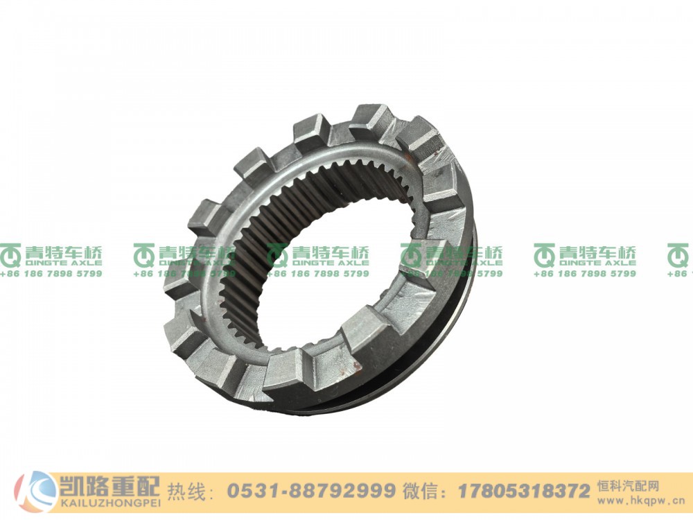 QT300S2-2511052,滑动啮合套,山东凯路汽车零部件制造有限公司