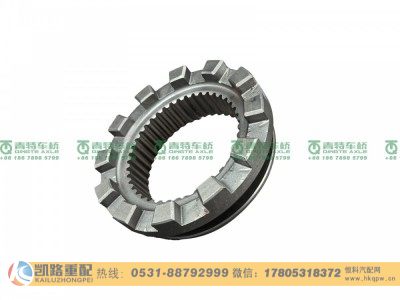 QT300S2-2511052,滑动啮合套,山东凯路汽车零部件制造有限公司