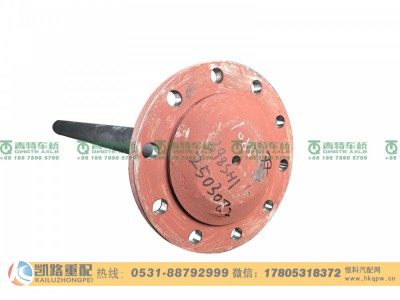 QT398SH1-2503082,半轴,山东凯路汽车零部件制造有限公司