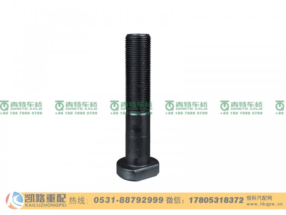 山东凯路青特车桥QT485D203-3104051_B.A_车轮螺栓QT440SN双桥