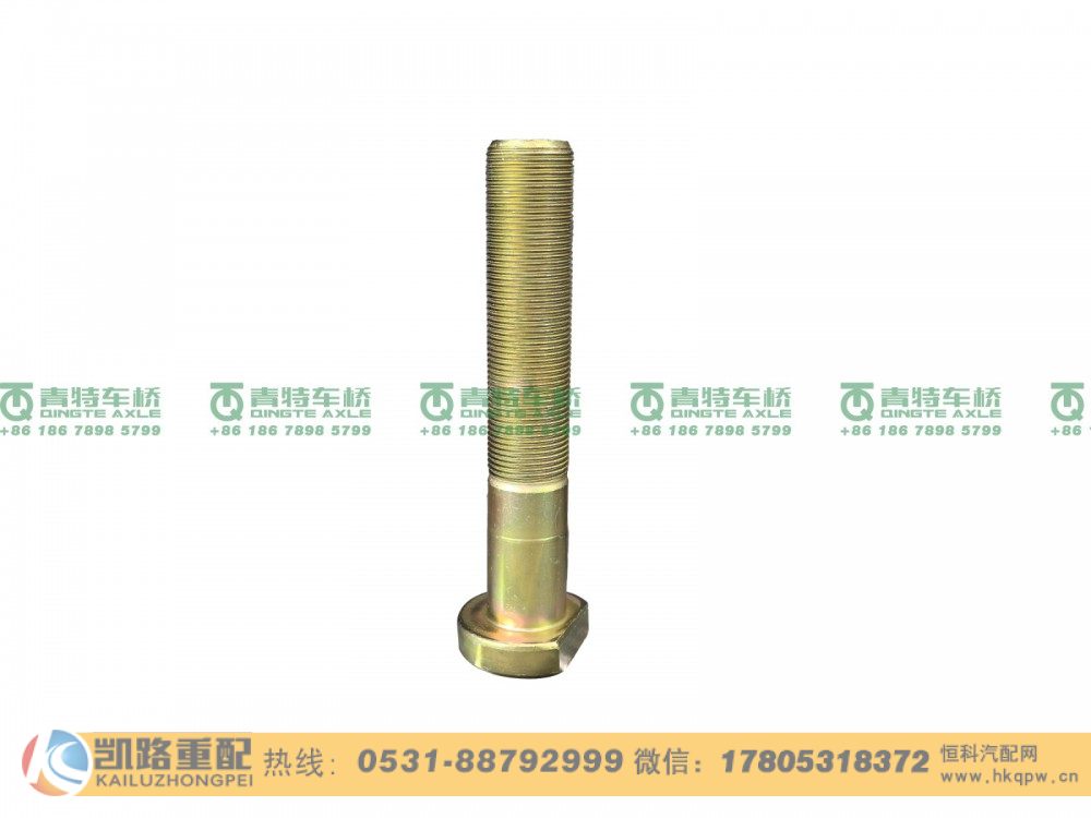 山东凯路青特车桥QT440SH495-3104051_B.A_车轮螺栓（镀锌）QT398S双桥
