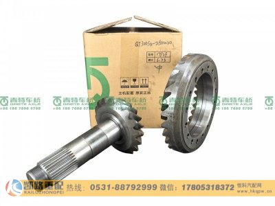 QT300S3-2502020,中桥盆角齿,山东凯路汽车零部件制造有限公司