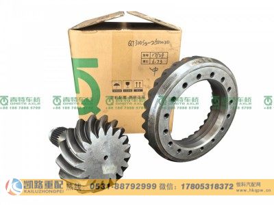 QT300S3-2502020,中桥盆角齿,山东凯路汽车零部件制造有限公司
