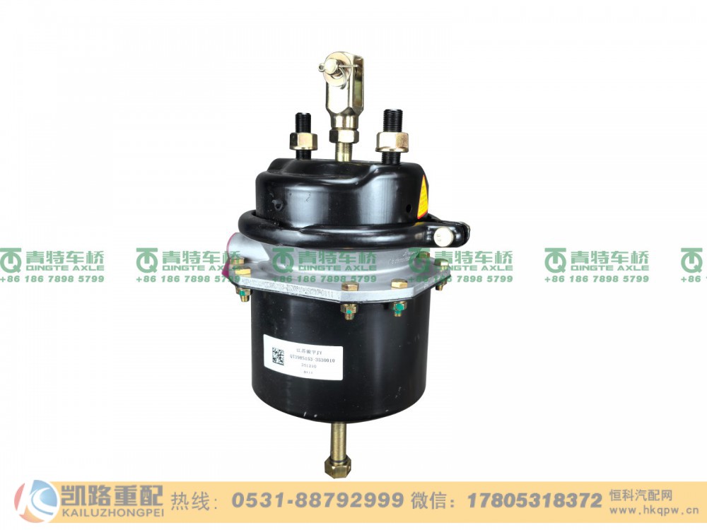 QT398S153-3530010,制动气室,山东凯路汽车零部件制造有限公司