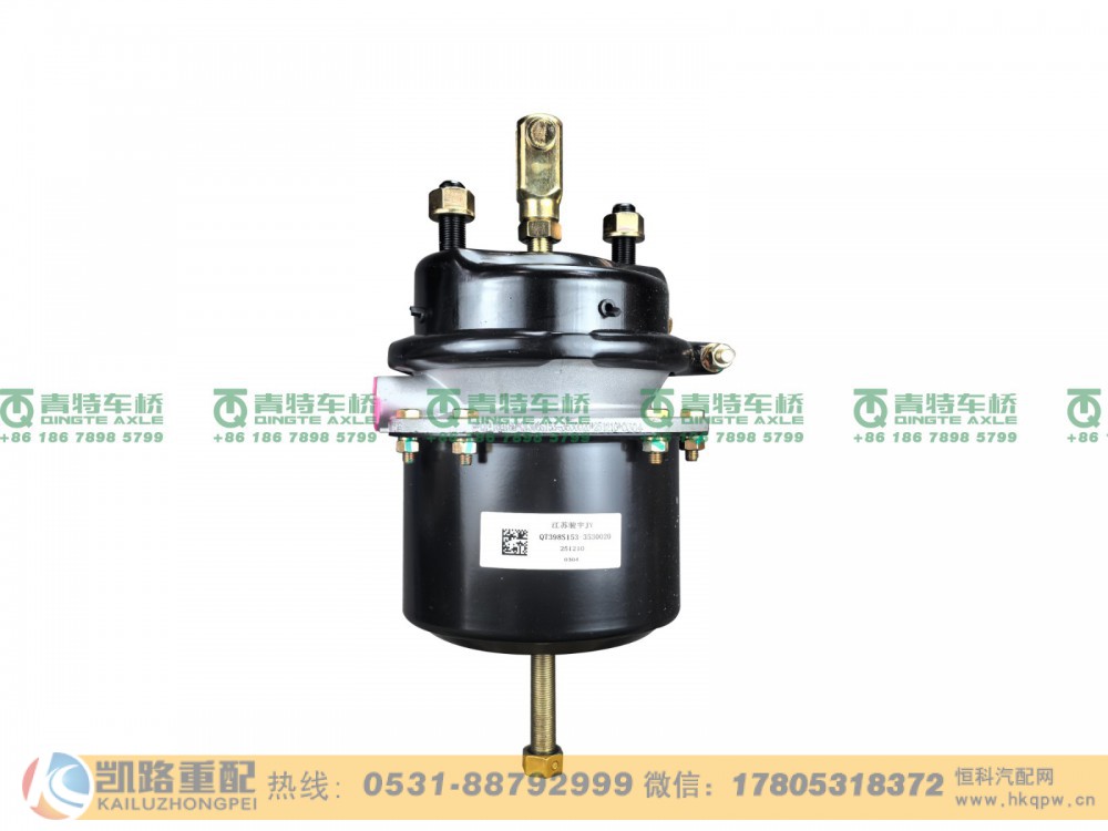QT398S153-3530020,制动气室,山东凯路汽车零部件制造有限公司