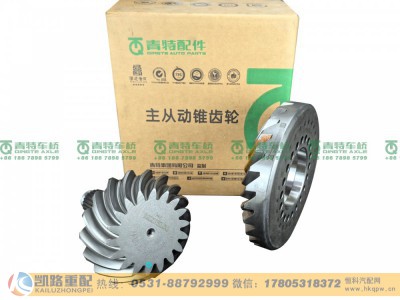QT233S2-2502020,中桥盆角,山东凯路汽车零部件制造有限公司