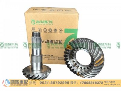 QT233S2-2502020,中桥盆角,山东凯路汽车零部件制造有限公司