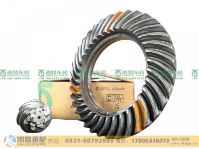 QT485Y3-2402020,后桥盆角齿,山东凯路汽车零部件制造有限公司