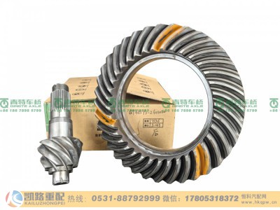 QT485Y3-2402020,后桥盆角齿,山东凯路汽车零部件制造有限公司