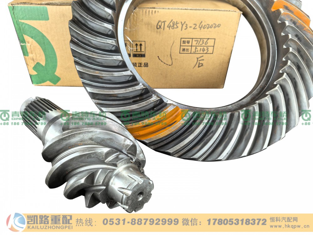 QT485Y3-2402020,后桥盆角齿,山东凯路汽车零部件制造有限公司