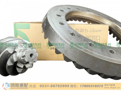 QT485Y3-2402020,后桥盆角齿,山东凯路汽车零部件制造有限公司