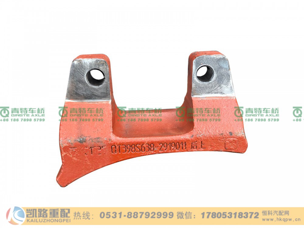 QT398S638-2919011,支架,山东凯路汽车零部件制造有限公司