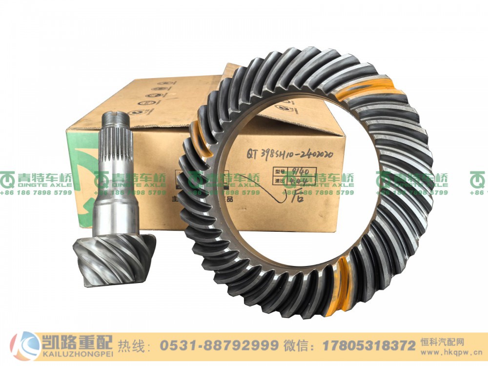 山东凯路青特车桥QT398SH10-2402020_A.A_主从动锥齿轮配对（4.444）QT398S双桥
