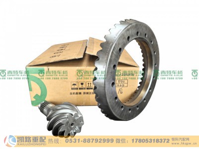 QT398SH10-2402020,后桥盆角齿,山东凯路汽车零部件制造有限公司