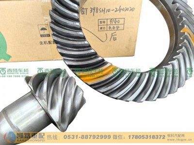 QT398SH10-2402020,后桥盆角齿,山东凯路汽车零部件制造有限公司