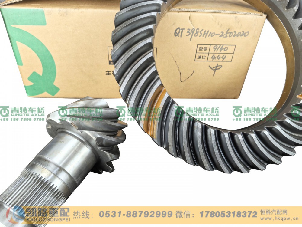 QT398SH10-2502020,中桥盆角齿,山东凯路汽车零部件制造有限公司