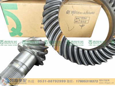 QT398SH10-2502020,中桥盆角齿,山东凯路汽车零部件制造有限公司