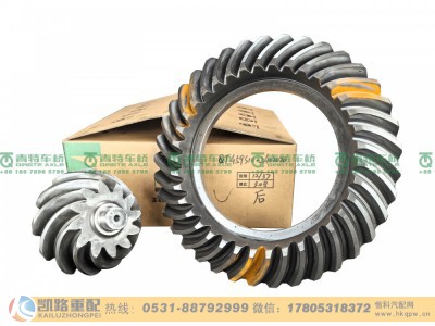 QT459S10-2402020,后桥盆角齿,山东凯路汽车零部件制造有限公司