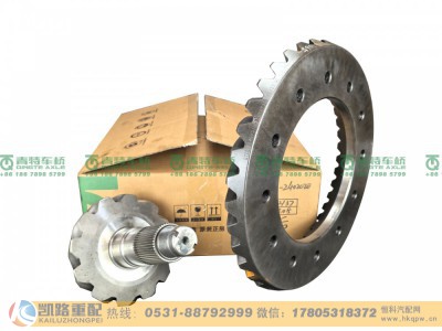 QT459S10-2402020,后桥盆角齿,山东凯路汽车零部件制造有限公司