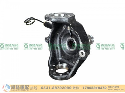 QT205Q5-2304020,转向节,山东凯路汽车零部件制造有限公司