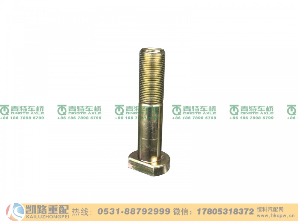 山东凯路·青特车桥QT205Q5-3103051_B.A_车轮螺栓QT205Q前转向驱动桥