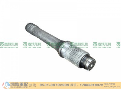 QT300SH0-2502161,贯通轴,山东凯路汽车零部件制造有限公司
