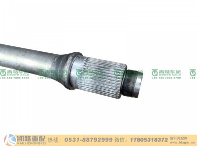 QT300SH0-2502161,贯通轴,山东凯路汽车零部件制造有限公司
