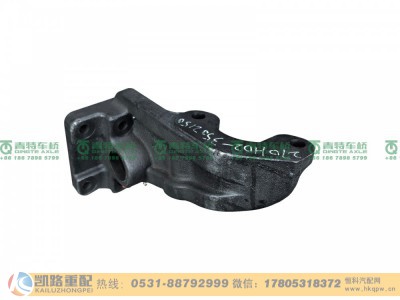 QT270HD2-3502150,气室支架,山东凯路汽车零部件制造有限公司