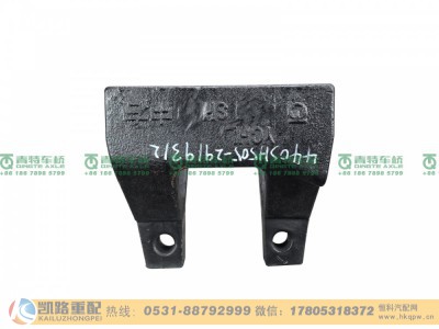 QT440SH505-2919312,下支架,山东凯路汽车零部件制造有限公司