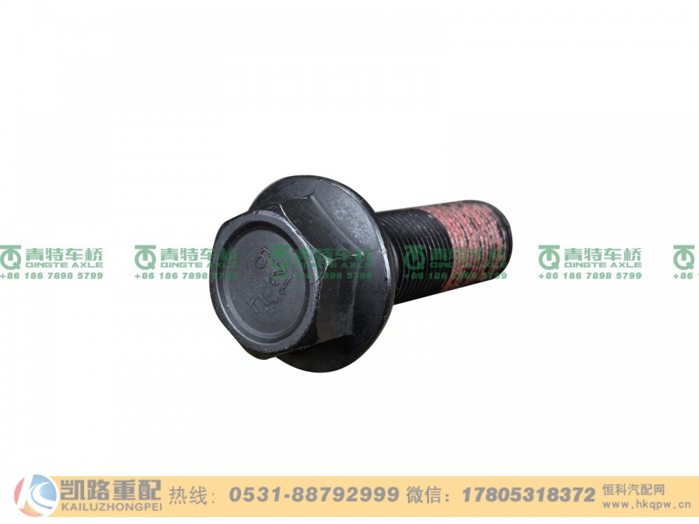 QT469S0-2403013,螺栓,山东凯路汽车零部件制造有限公司
