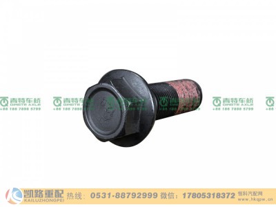 QT469S0-2403013,螺栓,山东凯路汽车零部件制造有限公司 QT469S0-2403013,螺栓,山东凯路汽车零部件制造有限公司