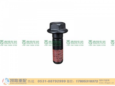 QT469S0-2403013,螺栓,山东凯路汽车零部件制造有限公司 QT469S0-2403013,螺栓,山东凯路汽车零部件制造有限公司