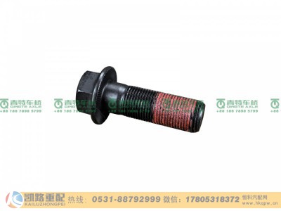 QT469S0-2403013,螺栓,山东凯路汽车零部件制造有限公司 QT469S0-2403013,螺栓,山东凯路汽车零部件制造有限公司