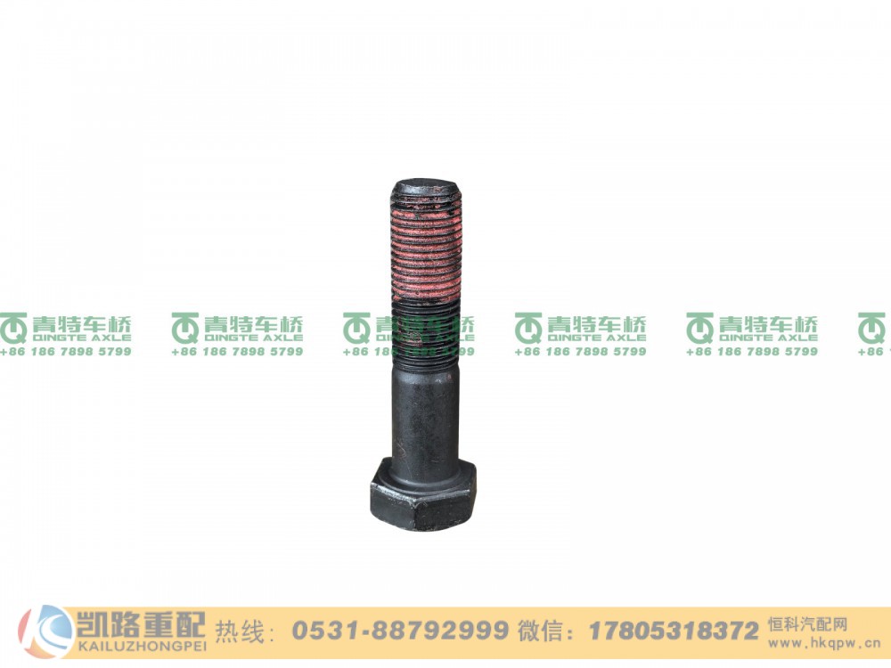 Q1811660TF2,螺栓,山东凯路汽车零部件制造有限公司