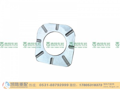 QT300D21-2405075,行星齿轮垫片,山东凯路汽车零部件制造有限公司