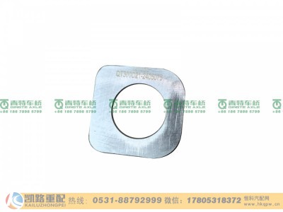 QT300D21-2405075,行星齿轮垫片,山东凯路汽车零部件制造有限公司