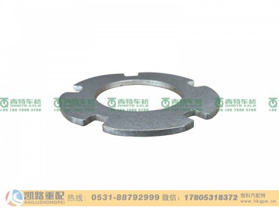 QT300S68-2405077,太阳轮垫片,山东凯路汽车零部件制造有限公司