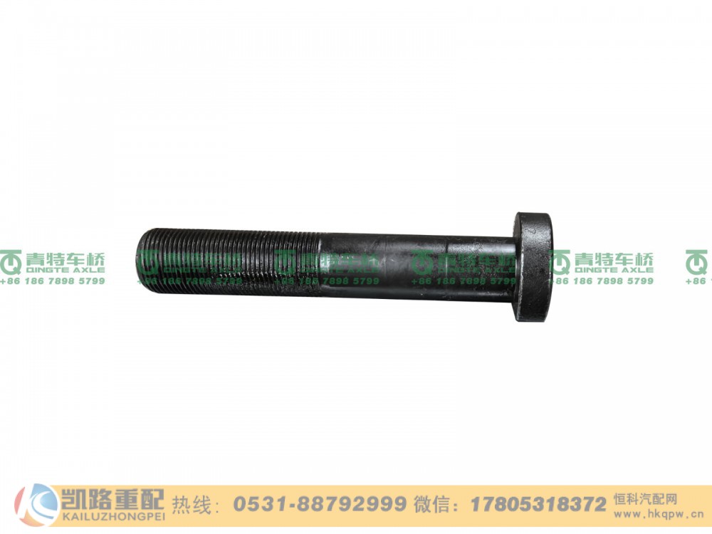 QT300S651-3104051,车轮螺栓,山东凯路汽车零部件制造有限公司