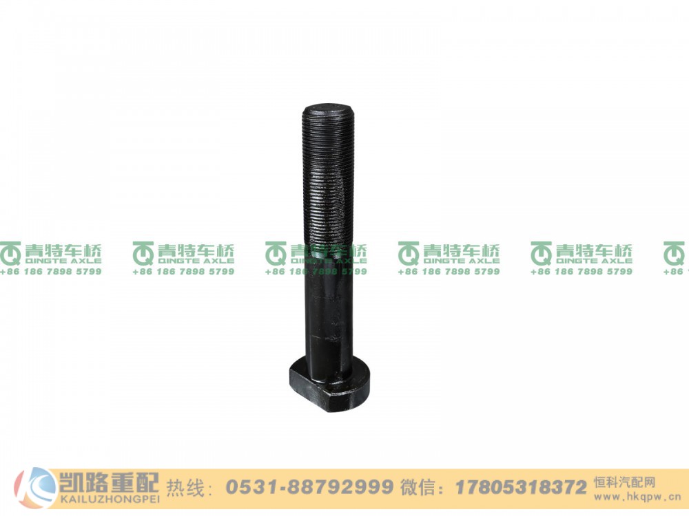 QT300S651-3104051,车轮螺栓,山东凯路汽车零部件制造有限公司