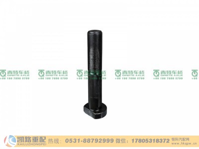 QT300S651-3104051,车轮螺栓,山东凯路汽车零部件制造有限公司
