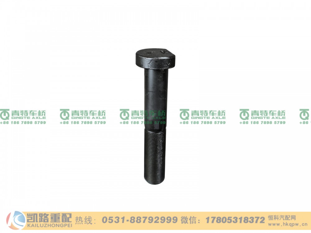 QT300S651-3104051,车轮螺栓,山东凯路汽车零部件制造有限公司