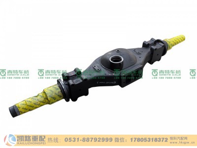 QT300S480-2501000,中桥壳总成,山东凯路汽车零部件制造有限公司