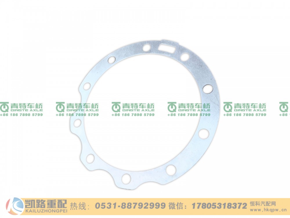 QT205D0-2402092,调整垫片,山东凯路汽车零部件制造有限公司